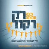 Duddy Knopfler - Rock Rekoid (CD)